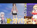 【ポケモンユナイト】ガバチュウの小春【さとうささら実況プレイ】