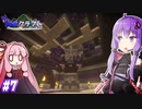 【孤島クラフト】アメジストの欠片回収部屋つくった！#7