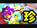 【第十四回】珍プレー集(part1)【二次予選】-64スマブラCPUトナメ実況-