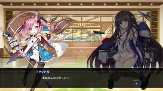 アズールレーン クロスウェーブ　Part.45　【EP 2】