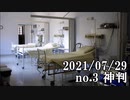 ショートサーキット出張版読み上げ動画6939