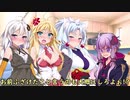 おねショタへの拘りを語るボイロ達【単発】