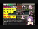 貧乳で世界包み込むとかそれ正気なのか。part5　ヤンデレおっぱいファクトリー2　怒りの巨乳判定レーザー　#世界は貧乳で包まれたい