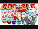 Googleオリンピック2020で目指せ金メダル【Doodle Champion Island Games】