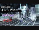 那由多の軌跡：改(PS4版) 24