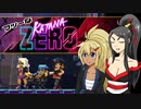 [ゆっくり実況]フツーなKatana ZERO 9日目[オリキャラ実況]