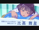 アニメ「でーじミーツガール」PV第1弾