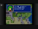 【実況】酔いどれおじさんがやるファイアーエムブレム紋章の謎 第一部 十一章 1/2