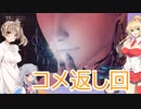なにかの拍子にポロリするFF7R 　52