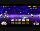 にゃんこ大戦争　時空のゆがみ　サタンオールスターズ