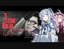 【サイコブレイク】シャイな葵達は悪夢を廻る part07【A.I.VOICE VOICEROID実況】