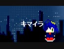 【ニコラップ】キマイラ【Varista】