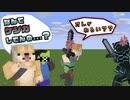 【Minecraft】ケンカ勃発？！理由がしょうもなさすぎて周りも笑うしかない 【MYYGS_craft #3】