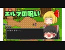 【ドラクエ3】そうまのかー　ルーミア一人旅part2【ゆっくり実況】