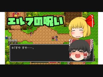 【ドラクエ3】そうまのかー　ルーミア一人旅part2【ゆっくり実況】
