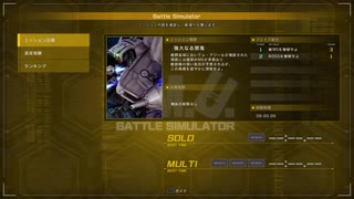 [バトオペ２]αアジール攻略！！　弱点はここだッ！！