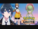 サーナイトをお迎えするぞ！【ポケモンユナイト】