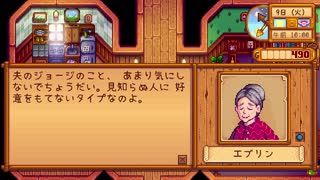 【Stardew Valley】農村体験日誌　７日目【ゲーム実況】