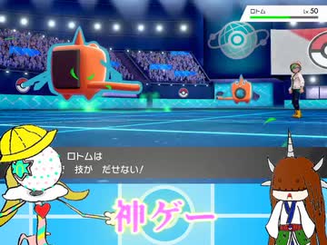 【単発】UBアイきり(?)と水統一【ポケモン剣盾】
