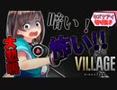 バイオ8初プレイのキズナアイ、早速誰にも出会わないのにビビりまくる【切り抜き】