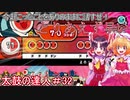 【ゆっくり実況】今起こったことをありのままに話すぜ！...とにかくはぇーよ！夏祭り/裏＃32