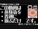 【体験版探訪】ハームフルパークのパンダは目が怖いので気をつけろ