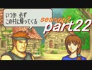 【プレイ動画】幸運の剣　season２　10章中編【封印ハード】