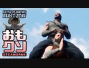 おもしろクソゲー【オッサンが飼えるゲーム】Battle of Hunters  Beast Zone②（終）