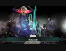 【FGO】ゲーティア 山の翁1ターン&単騎【メモリアルクエスト】