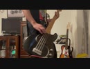 【アルカラ/ダカラドオシタ】ベース弾いてみた。