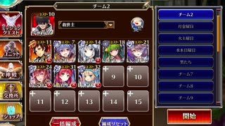 千年戦争アイギス 最後に残された信仰：異端審問官との共闘【☆3×イベ白以下】