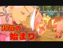 【モンハンストーリーズ2】実況プレイPart14モンスターハンターストーリーズ2 ～破滅の翼～』モンスターを育成するRPG【MHST2】
