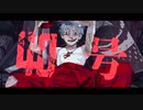 【Vtuberが】偽物人間40号 / 一色白（issiki haku）【歌ってみた】