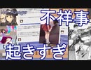 【Idol Manager #3】アイドルもやばいし経営もやばいし最高のゲーム