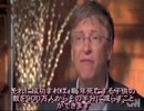 ビルゲイツの人口削減計画　2010年講演　YouTubeで全削除された