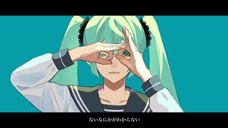 ナンセコンナセンス 歌ってみた / おとせな