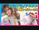 【DOAXVV】この島で行われるトライアスロンは体よりも先に心が壊れるという…【実況】
