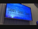 人妻が【Los!Los!Los!】キー4つ下げて歌ってみた