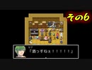 #6【ちょい北の方から】酒っすねぇ！！！！！【なんか怖いやつ】