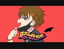 実況者(♂)が『ヴァンパイア』を原キーで歌ってみた【しけお】