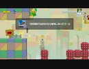 3DWの神コース　実況　マリオメーカー２　