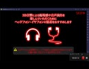３D肝試し廃屋に挑戦
