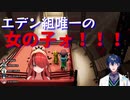 【エデン組】パタ姉を引きずり回すレオス・ヴィンセント