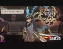 【初投稿実況プレイ】幼女じゃなくてロリBBAやないか【天穂のサクナヒメ】part43