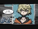 新すばらしきこのせかいをやる_Part2《実況プレイ》
