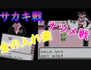 【ゆっくり実況】～ポケモン赤PART7～　【全ポケモンシリーズをやっていく・ポケモン全部集める旅】
