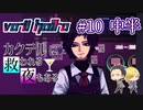 【VA-11 Hall-A】カクテルに救われる夜もある#10 中編（ゲーム実況）