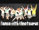 【ラブライブ！サンシャイン!!】Dance with Minotaurus【踊ってみた】
