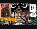 [シャドバ]今日狂乱使って強敵を下すヴァンプ！ 百獣の・・・[Shadowverse][実況]