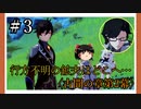 【古聞の章第2幕】原神初見ゆっくり実況プレイ＃3　～まだ失踪した鉱夫探し中～